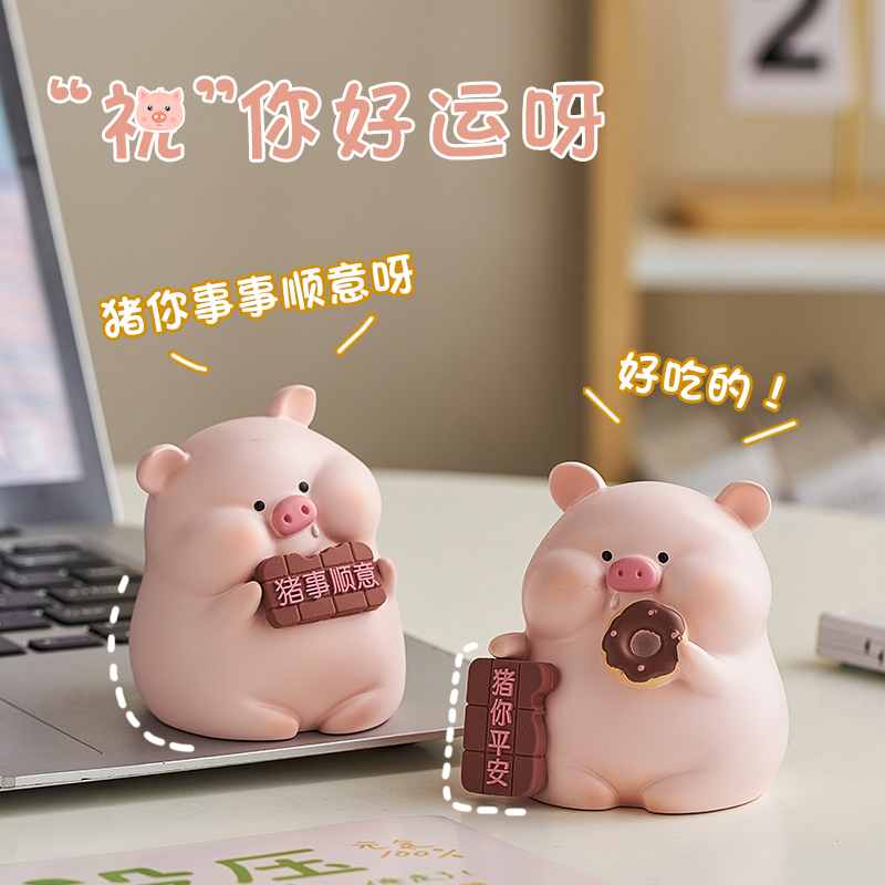 可爱小猪办公室桌面减压摆件女生工位装饰解压治愈不生气车载好物