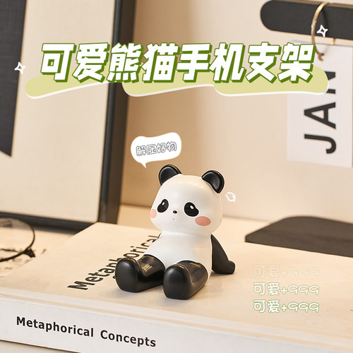 可爱治愈系熊猫周边文创摆件办公室工位装饰品手机桌面支架礼物女
