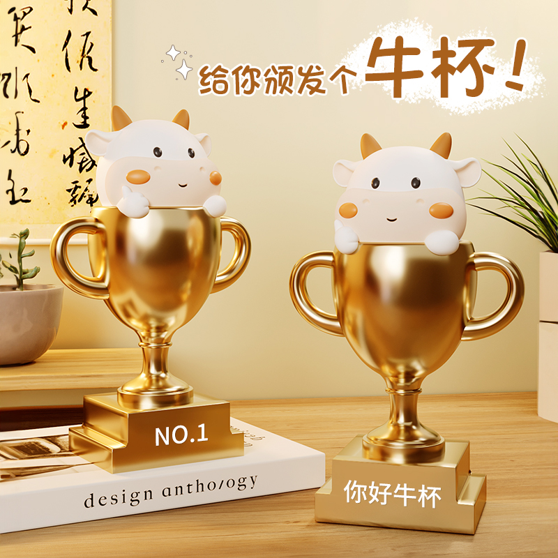 【可定制刻字】牛杯奖杯摆件礼品