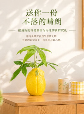 清新黄色柠檬造型花瓶摆件