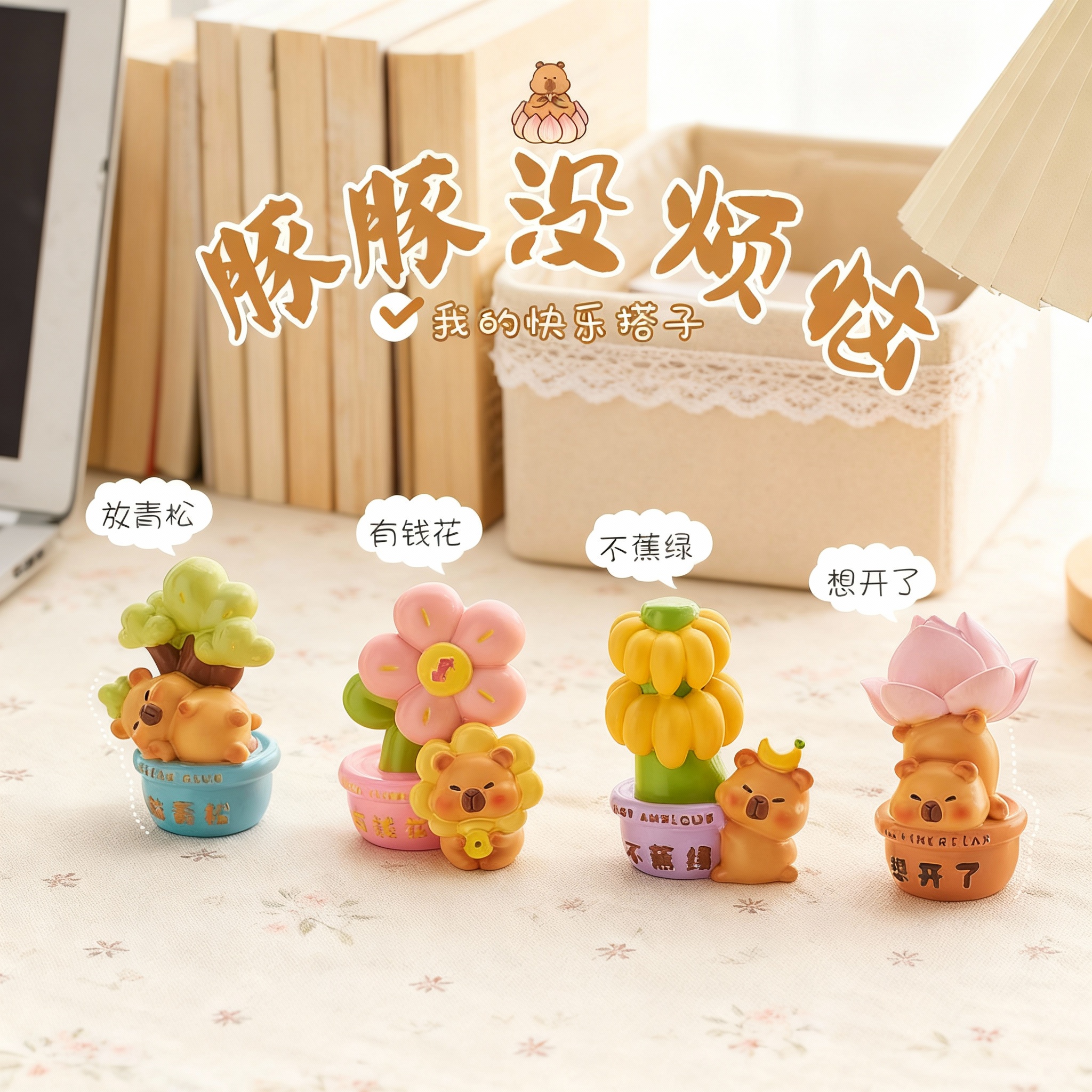 可爱小熊花朵桌面摆件