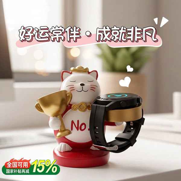 可爱招财猫适用于华为手表充电支架摆件底座桌面收纳圣诞礼物男生