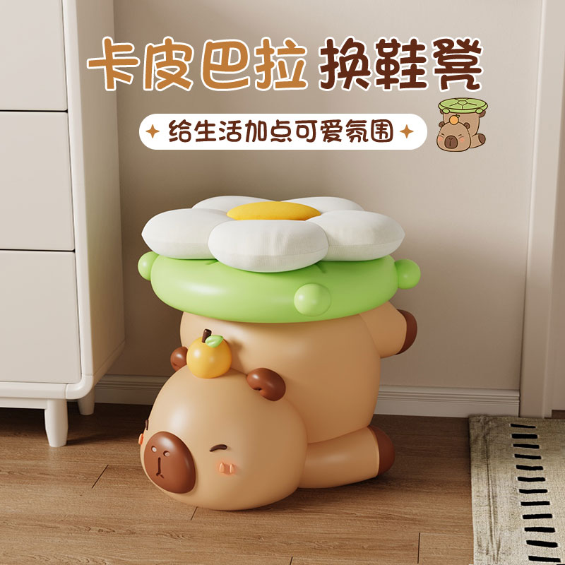 可爱创意卡皮巴拉换鞋凳落地摆件