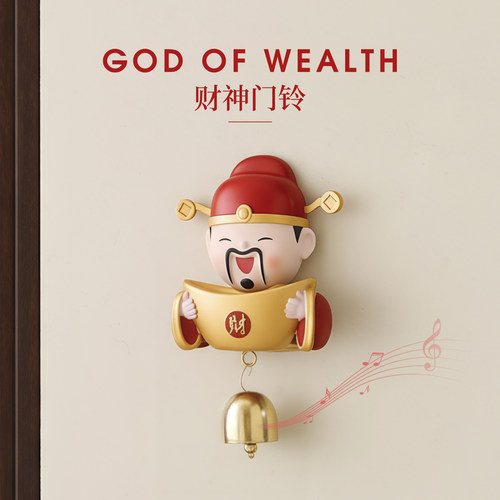 财神爷到了！创意磁吸门铃挂件