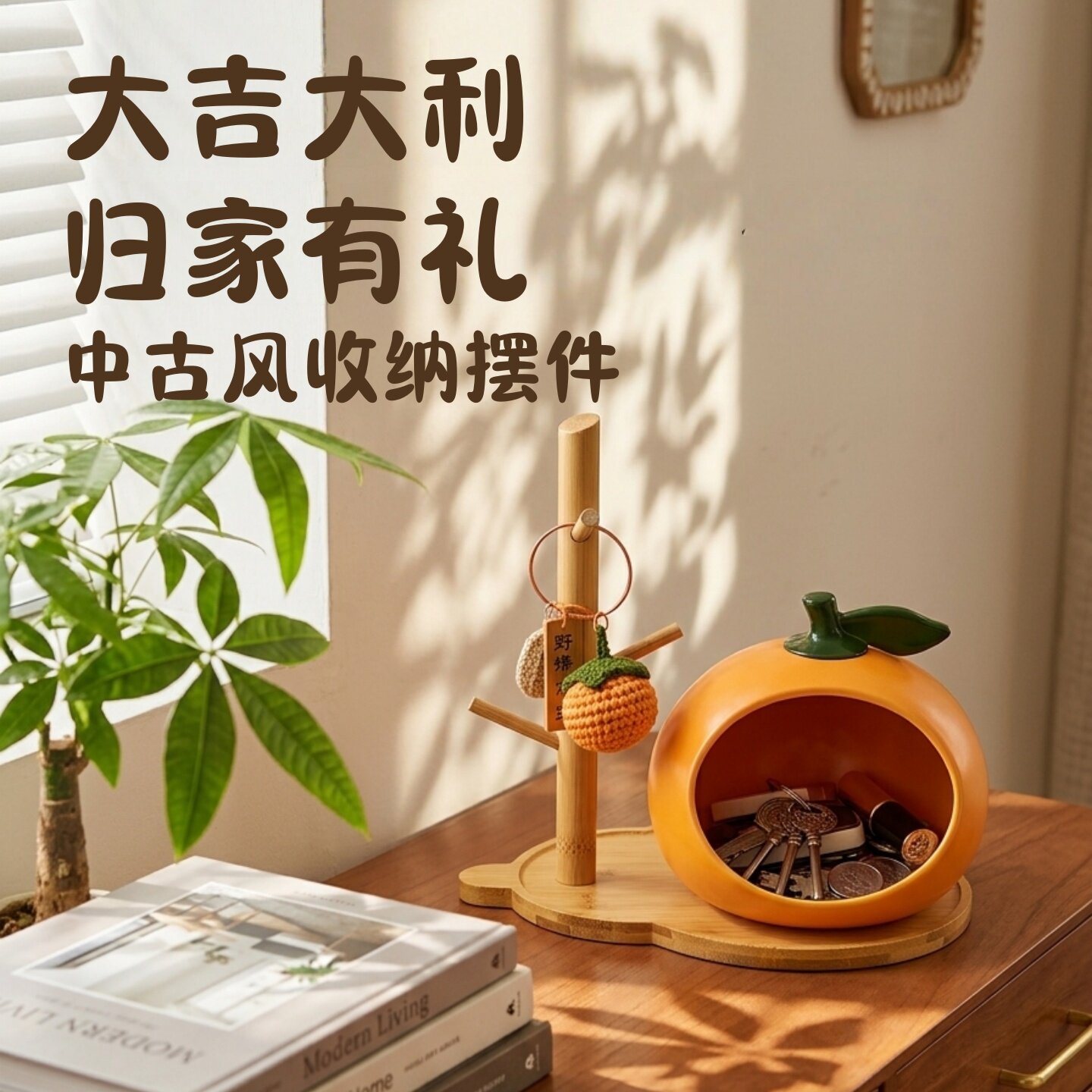 中古风玄关收纳摆件入户门口放钥匙陶瓷鞋柜装饰置物乔迁暖房礼物