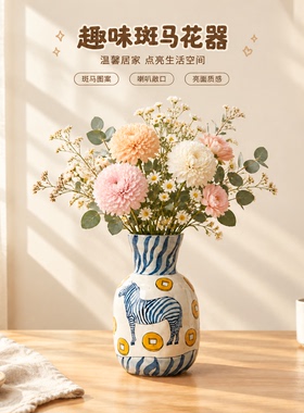 童趣斑马蓝纹细颈圆腹花瓶