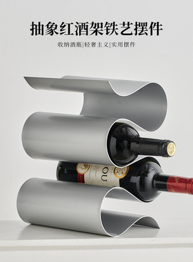 创意红酒架摆件可多放红酒格