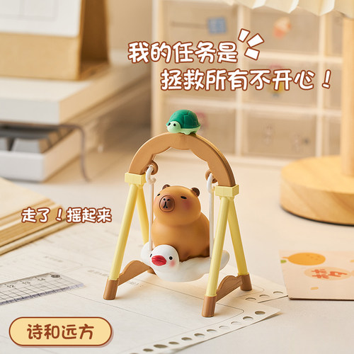 卡皮巴拉周边摆件荡秋千情绪稳定神器办公室桌面工位解压装饰品女