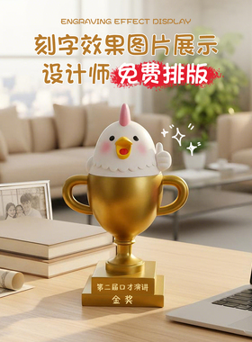 创意冠军牛杯优秀员工定做定制奖杯年会销售刻字可爱纪念品的礼物