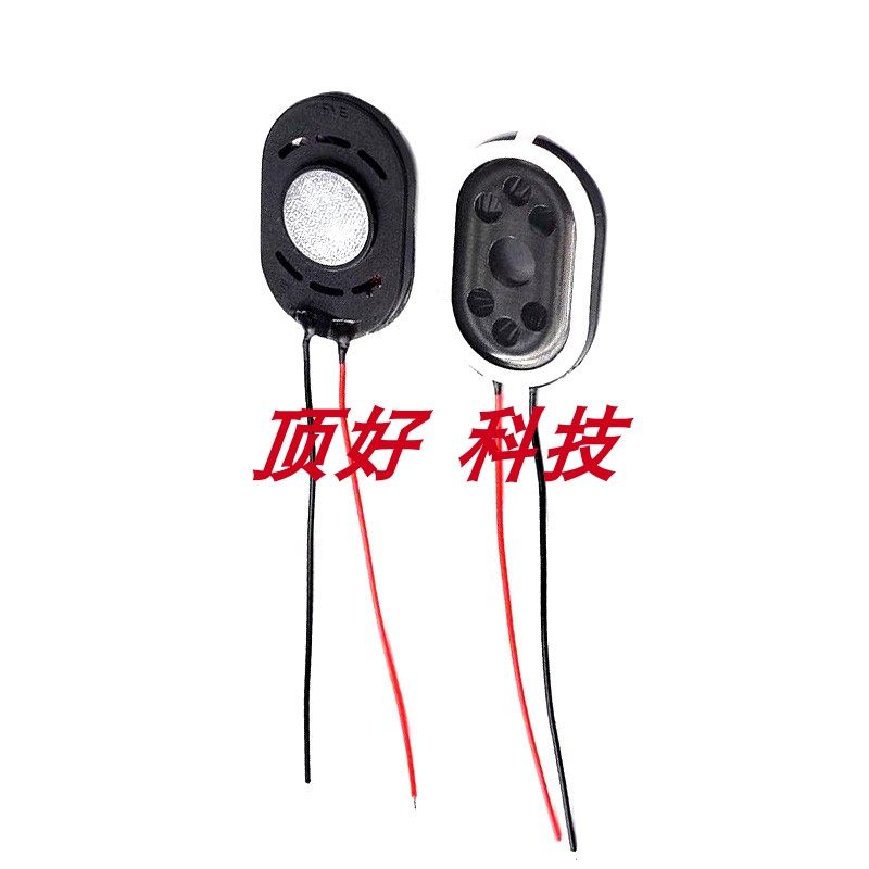 适用T8800受话器ND10喇叭扬声器听筒响铃小YI智能巴枪BA1菜鸟驿站