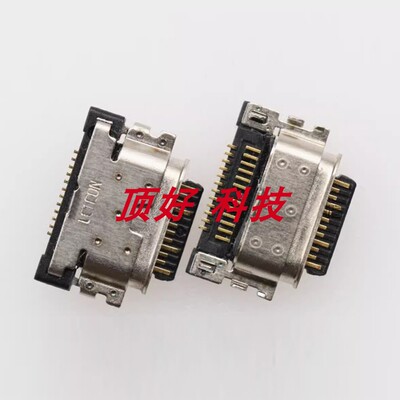 MOTO摩托罗拉edge S Pus尾插 XT2125-4 XT2063-3 edgeS充电接口