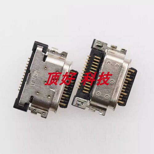 MOTO摩托罗拉edge S Pus尾插 XT2125-4 XT2063-3 edgeS充电接口