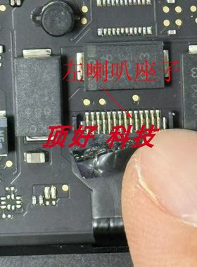 适用MacbookA2159左喇叭座子