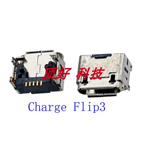 JBL Flip2-5/pulse1 2/charge3 4/Clip2/E3尾插充电USB接口