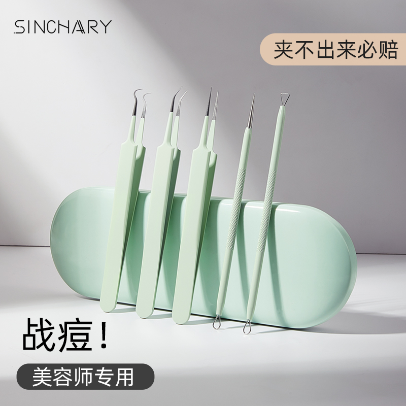 细胞镊子纳米尖头美容院级