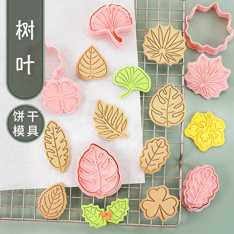 树叶饼干模具卡通三叶草枫叶立体按压曲奇切模翻糖蛋糕烘焙工具