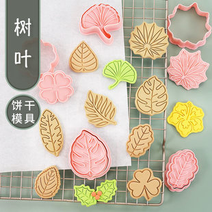 树叶饼干模具卡通三叶草枫叶立体按压曲奇切模翻糖蛋糕烘焙工具