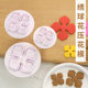 卡通馒头切模 糖花饼干模具 DIY烘焙翻糖模具 绣球花弹簧压花模