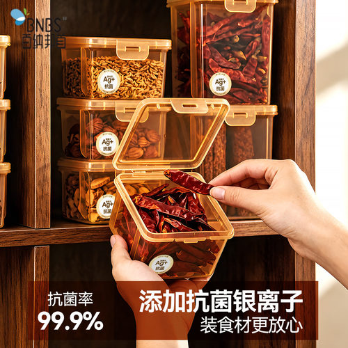 香料分装收纳盒八角桂皮