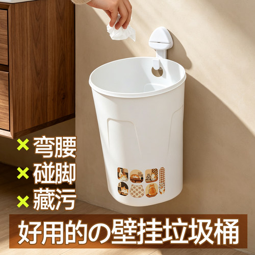 壁挂式家用卫生间厕所垃圾桶厨房免弯腰厨余分类收纳桶客厅纸篓