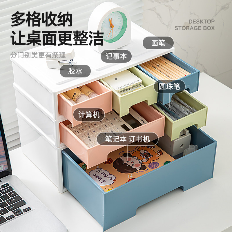 多层收纳盒桌面抽屉式学生置物架