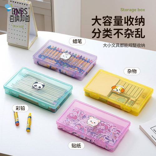 百纳邦首文具收纳盒桌面学生多功能大容量透明带盖书桌物件整理盒