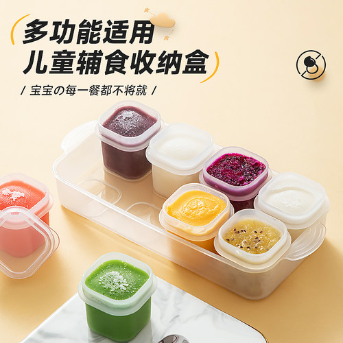 宝宝辅食盒独立分装密封储存冷冻格婴儿专用便携食品级肉泥保鲜盒