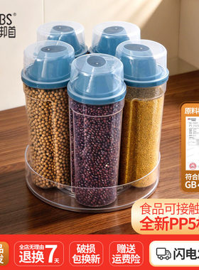 百纳邦首五谷杂粮收纳罐套杯密封防潮厨房豆子干货粮食储存保鲜盒