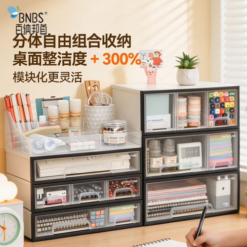 桌面收纳盒办公室杂物收纳柜