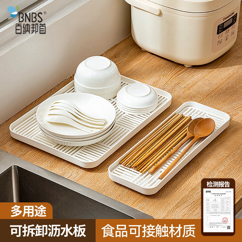 百纳邦首长方形塑料沥水托盘带接水盘厨房水杯奶瓶餐具控水置物盘