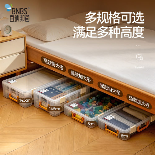 百纳邦首床底收纳箱扁平家用床下换季被子衣物沙发底储物盒防尘