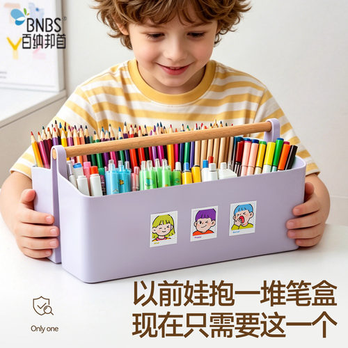 百纳邦首画笔收纳筐美术生大容量绘画笔水彩笔桌面杂物整理收纳盒