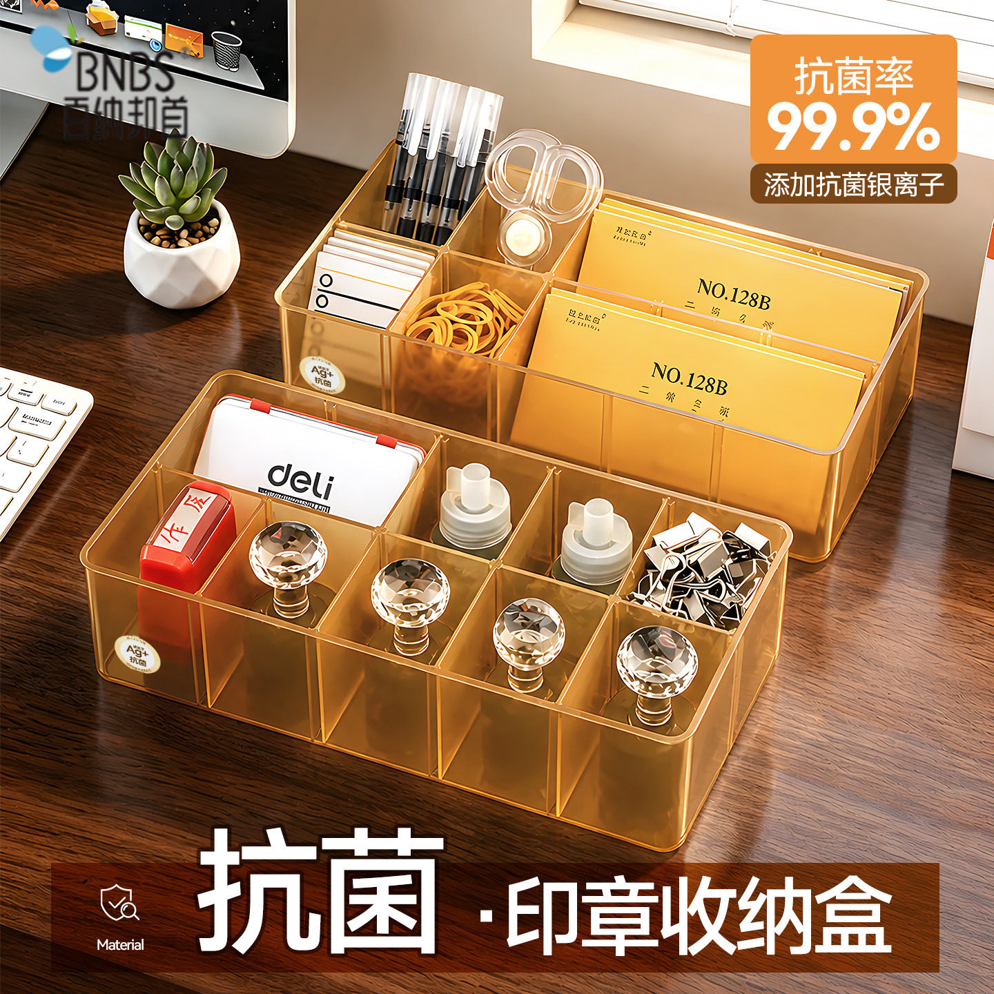 百纳邦首财务办公公章盒抗菌分格印章收纳盒可叠加桌面凭证收纳盒图片