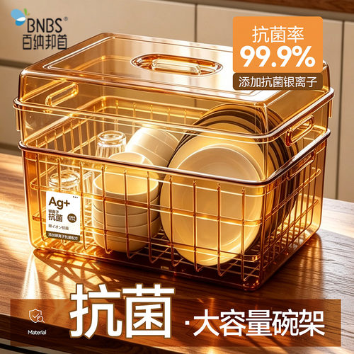 百纳邦首厨房碗碟沥水收纳架