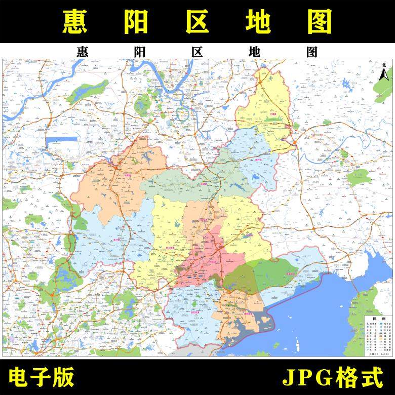 广东省惠州市惠阳区地图高清电子版地图素材jpg电子文件