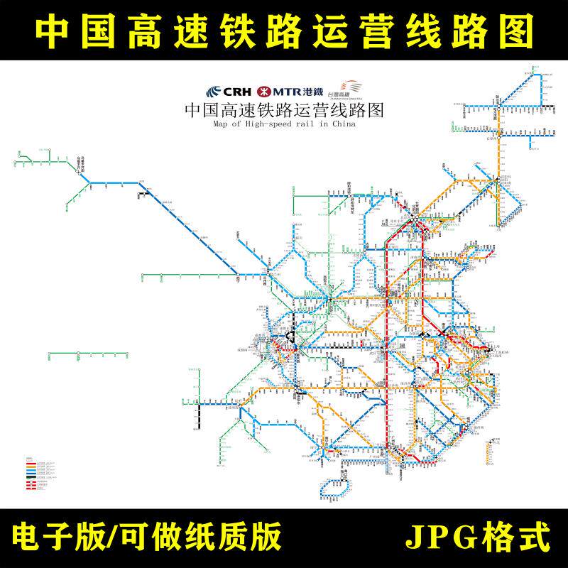 中国高铁线路图全国动车交通旅游出行铁路运营站点示意图jpg素材