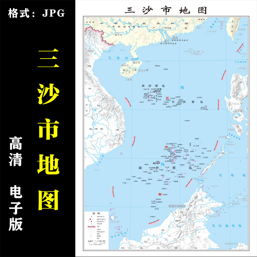 三沙市地图高清电子版地图素材jpg电子文件