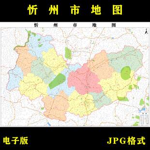 山西省忻州市地图高清电子版地图素材jpg电子文件