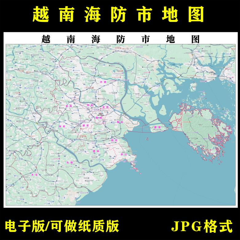 越南海防市地图电子版高清省市县街道区域交通素材设计文件