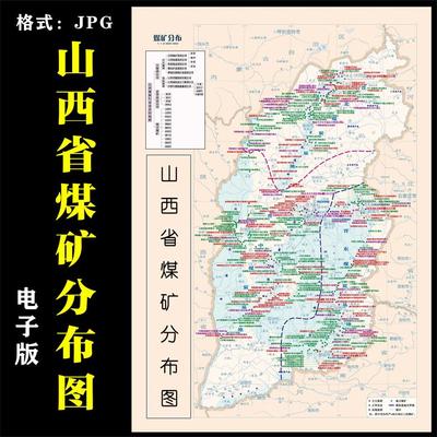 山西省煤矿分布图地图高清电子版行政图市县交通路线素材设计文件