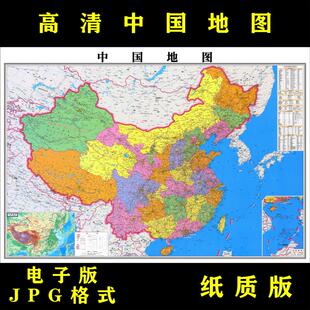 中国地图电子版jpg文件素材高清大尺寸地图素材电子文件地图