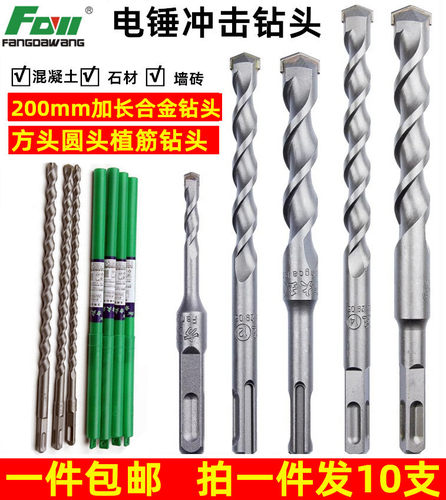 混凝土钻头方大王锋利