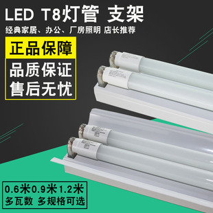 欧普照明led一体化T8双管日光灯管支架1.2米改造荧光灯格栅灯管