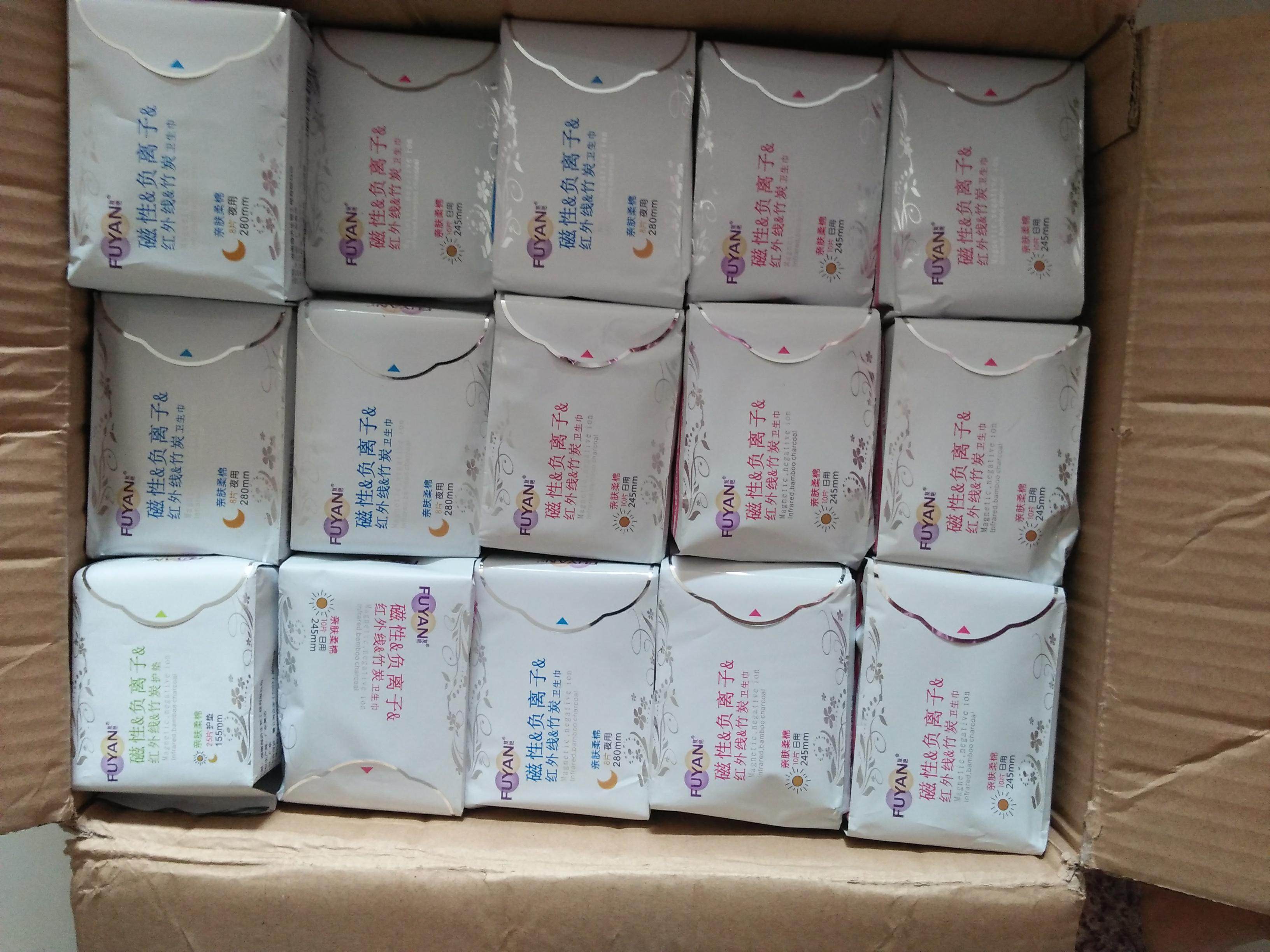 正品 海济复艳磁性负离子红外线竹炭卫生巾超强吸收25包包邮整箱