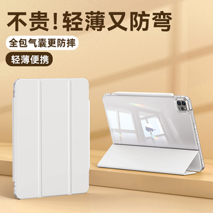 适用iPad平板保护套iPadPro2024透明壳10 9苹果mini6新款 Air5防摔8电脑Pro7第十代11英寸4硅胶ar3八九2配件1