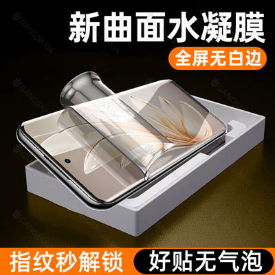 【全胶水凝膜】适用vivos20Pro