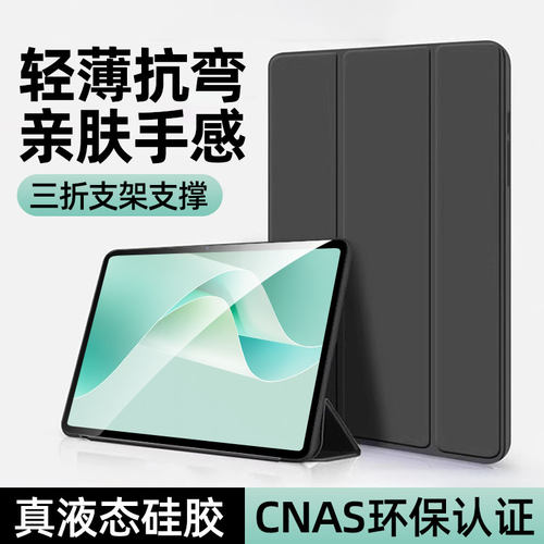 适用华为系列三折叠蜂窝平板壳