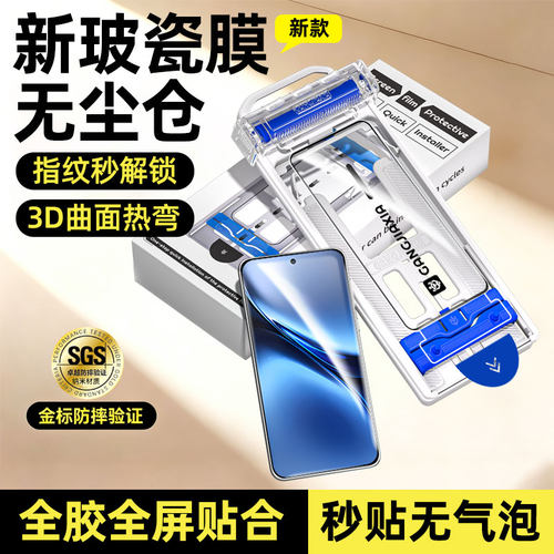 柠乐适用vivo系列无尘仓陶瓷膜