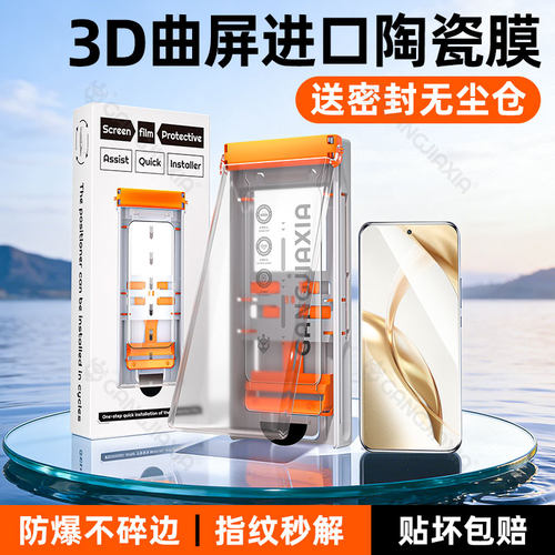 柠乐适用华为荣耀200无尘仓贴膜