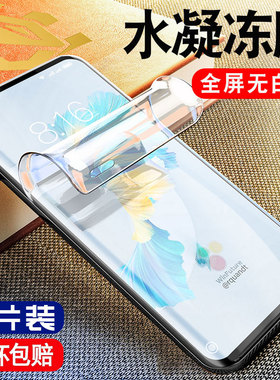 柠乐适用华为mate40pro钢化水凝膜mete50手机meta30epro全屏p60曲面p50十p40曲屏20全包p30液体纳米p20软膜贴